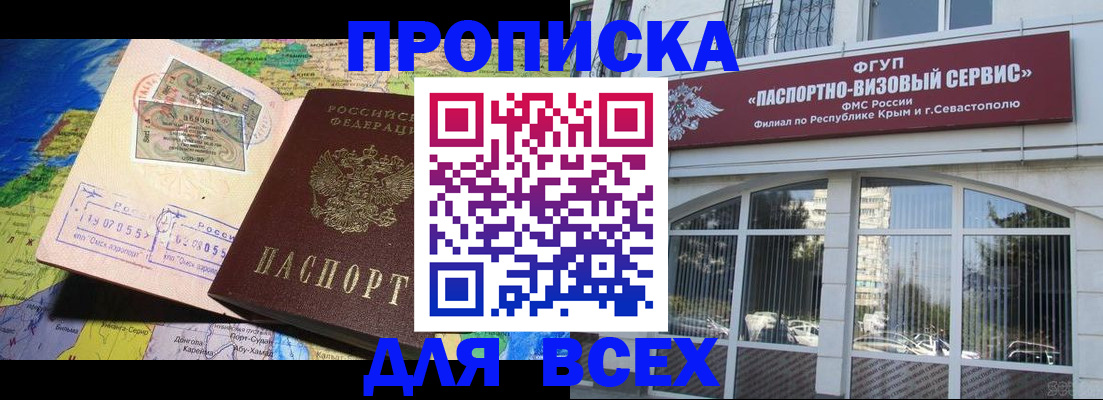 пропишу в квартире в Кодинске