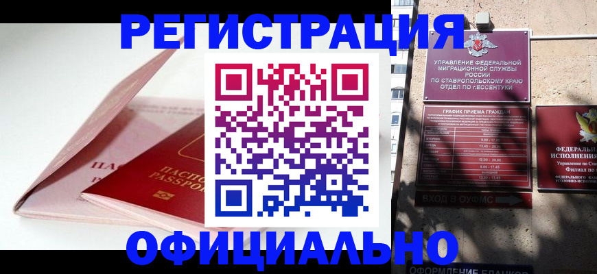 прописка паспорт в Кодинске