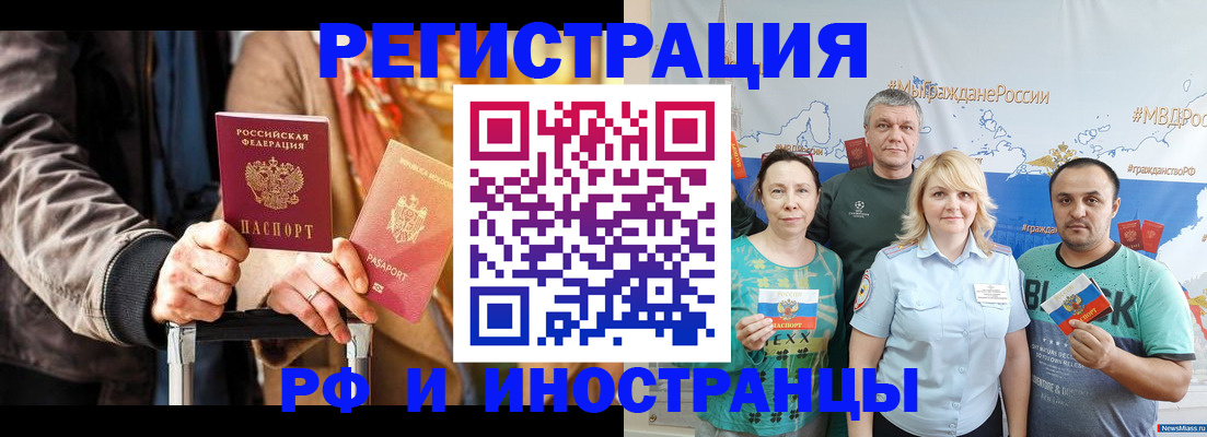 где прописаться в Кодинске